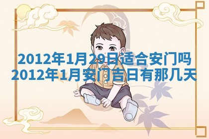 2026年3月份适合装修的黄道吉日