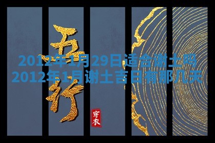 2026年01月11日打麻将财神朝向专业分析
