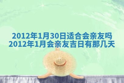 今日农历2025年五月廿六黄历新店开张适合吗,开业吉日