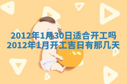2026年3月份适合装修的黄道吉日