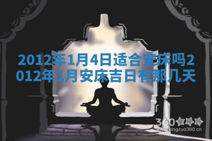 2026年3月份适合装修的黄道吉日
