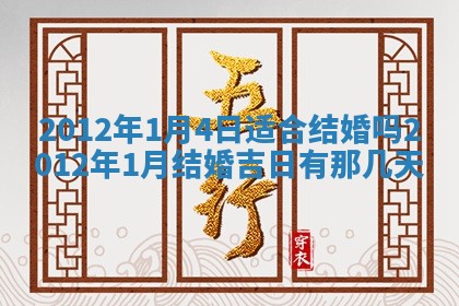 2026年3月份适合装修的黄道吉日