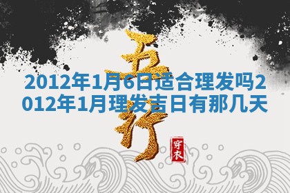 2025年6月20日推荐商业启动吗,这天开业合适吗