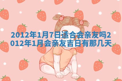 今日农历2025年五月廿六黄历新店开张适合吗,开业吉日