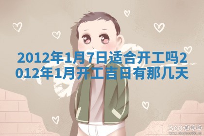 2026年3月份适合装修的黄道吉日
