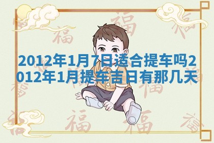 2026年3月份适合装修的黄道吉日