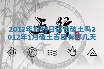 2026年01月11日打麻将财神朝向专业分析