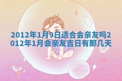 2026年3月份适合装修的黄道吉日