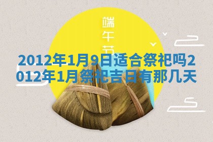 2026年01月11日打麻将财神朝向专业分析