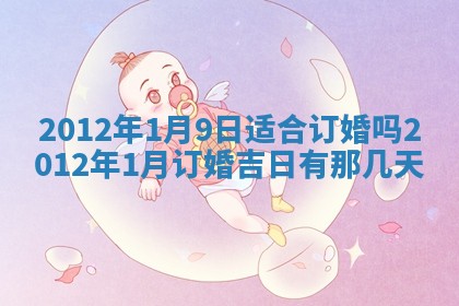 2026年3月份适合装修的黄道吉日