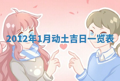 2026年3月份移徙良辰,搬家的好日子