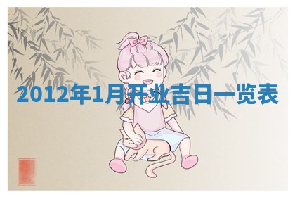 2026年3月份移徙良辰,搬家的好日子