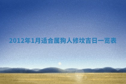 2026年01月14日打牌朝哪个方向