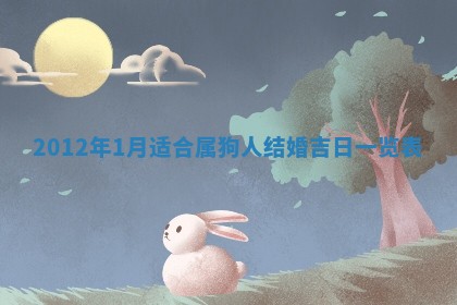 2026年01月11日打麻将财神朝向专业分析