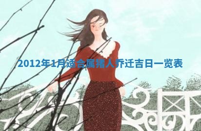 2026年01月11日打麻将财神朝向专业分析