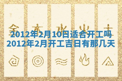 2026年01月11日打麻将财神朝向专业分析