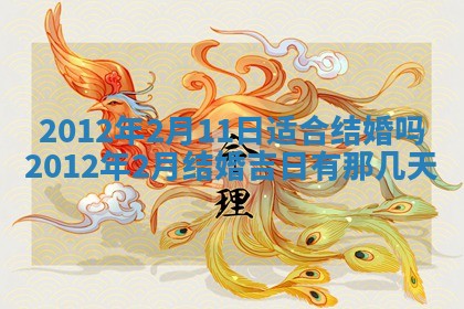 2026年01月11日打麻将财神朝向专业分析