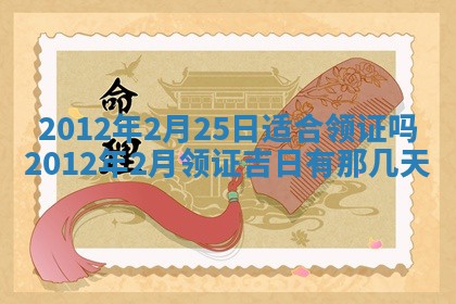 2026年01月11日打麻将财神朝向专业分析