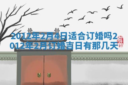 今日农历2025年五月廿六黄历新店开张适合吗,开业吉日