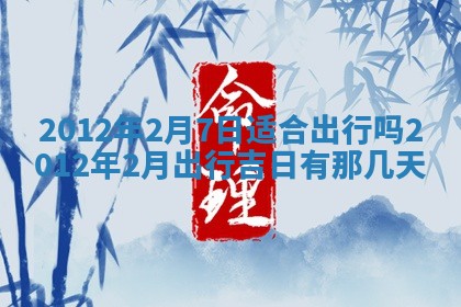 徐姓2026年02月08日出生女孩子取名宜用字大全
