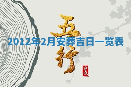 今日农历2025年五月廿六黄历新店开张适合吗,开业吉日