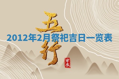 今日农历2025年五月廿六黄历新店开张适合吗,开业吉日