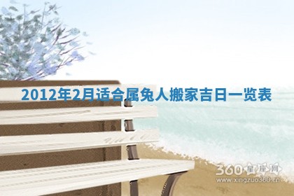 2026年01月11日打麻将财神朝向专业分析