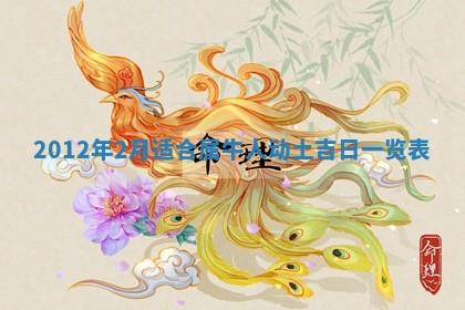 2026年01月17日打麻将财神吉位,黄历财神方位查询