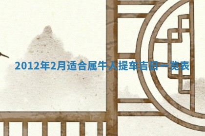 今日农历2025年五月廿六黄历新店开张适合吗,开业吉日