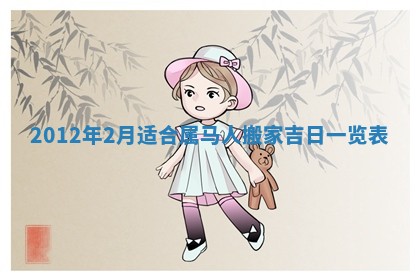 徐姓2026年02月08日出生女孩子取名宜用字大全