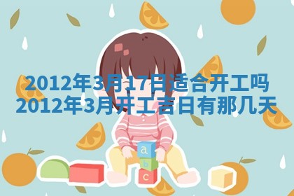 今日农历2025年五月廿六黄历新店开张适合吗,开业吉日