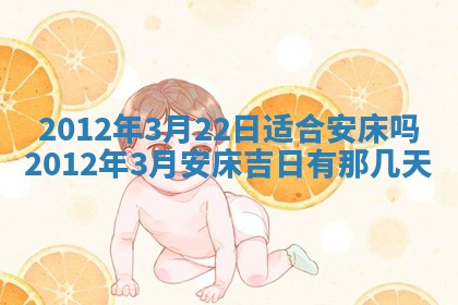 2026年3月份适合装修的黄道吉日