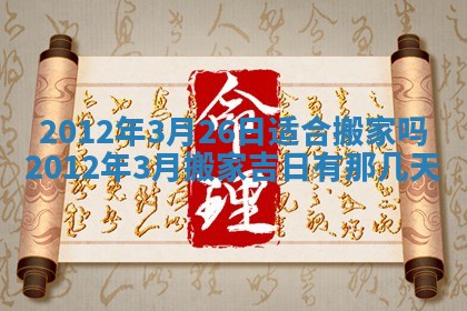 2026年01月11日打麻将财神朝向专业分析