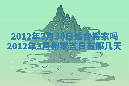今日农历2025年五月廿六黄历新店开张适合吗,开业吉日