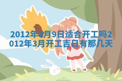 2026年01月11日打麻将财神朝向专业分析