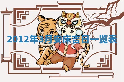 今日农历2025年五月廿六黄历新店开张适合吗,开业吉日