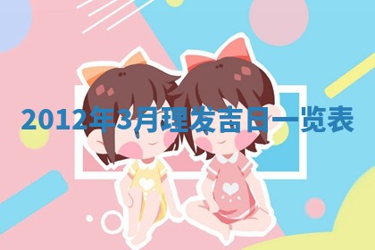 今日农历2025年五月廿六黄历新店开张适合吗,开业吉日