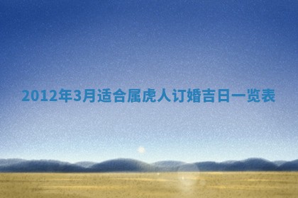 今日农历2025年五月廿六黄历新店开张适合吗,开业吉日