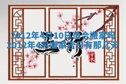 今日农历2025年五月廿六黄历新店开张适合吗,开业吉日