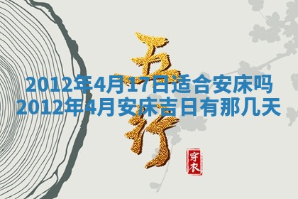今日农历2025年五月廿六黄历新店开张适合吗,开业吉日