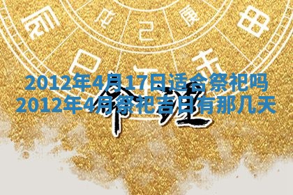 2026年01月11日打麻将财神朝向专业分析