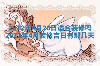 今日农历2025年五月廿六黄历新店开张适合吗,开业吉日