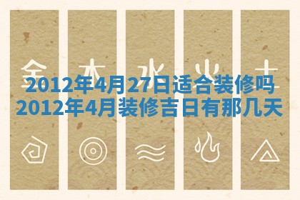 2026年01月11日打麻将财神朝向专业分析