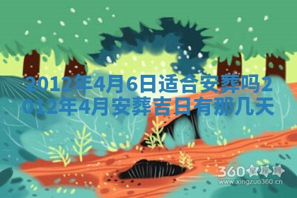 2026年01月11日打麻将财神朝向专业分析