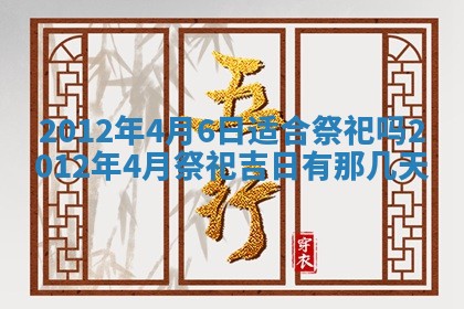 2026年01月11日打麻将财神朝向专业分析