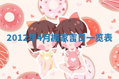 2026年3月份适合装修的黄道吉日