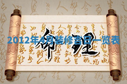 2026年01月11日打麻将财神朝向专业分析