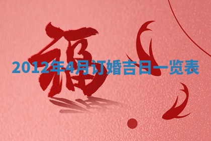 今日农历2025年五月廿六黄历新店开张适合吗,开业吉日
