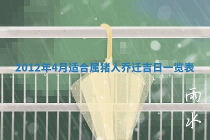 2026年01月11日打麻将财神朝向专业分析