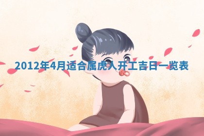 徐姓2026年02月08日出生女孩子取名宜用字大全